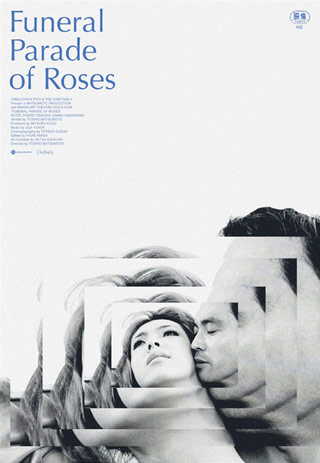 Funeral Parade of Roses poster